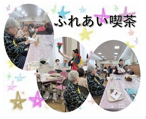 ふれあい喫茶5.jpg