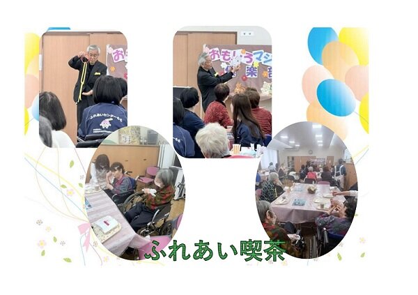 ふれあい喫茶05.jpg