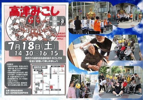 高津神輿.jpg