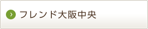 フレンド香住ヶ丘